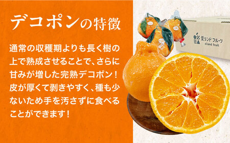 【3月下旬から順次発送】完熟デコポン 5～6個 デコポン  /フジ・アグリフーズ[AGBA008] みかん