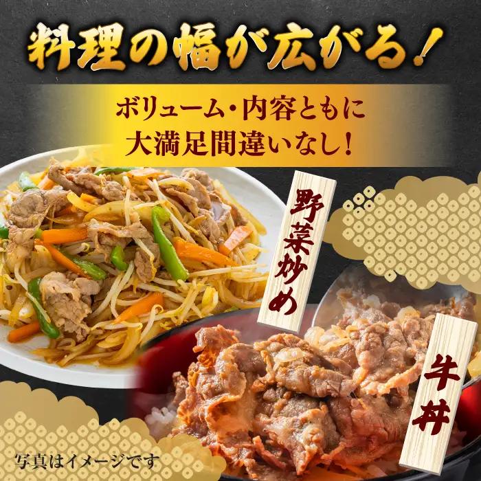 【全6回定期便】 佐賀産和牛 切り落とし 1kg (500g×2P) 吉野ヶ里町/石丸食肉産業 [FBX044]