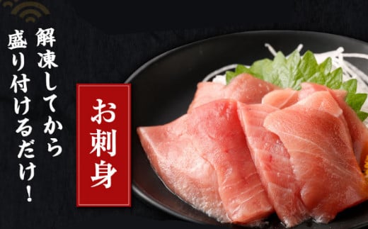 天然本まぐろ 赤身 中トロ 切落し お手軽 ちょこっとパック 合計1.2kg 食べきりサイズ 切り落とし お刺身 魚介類 海鮮 小分け 魚 海産物 魚貝 マグロ 父の日 高知県 簡単解凍 簡単調理 惣