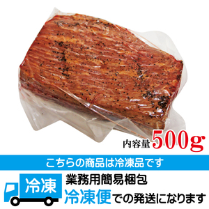 ローストビーフ ブロック 500g 黒毛和牛【ローストビーフ】【ho1376】