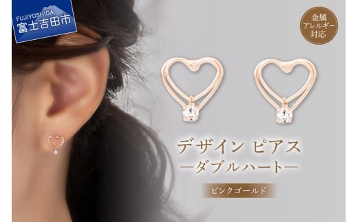 デザインピアス ダブルハート ピンクゴールド cu27-3