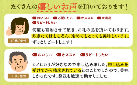 【全3回定期便】ヒノヒカリ 無洗米 5kg【五つ星お米マイスター厳選】 [HBL065]米 お米 佐賀 コメ 定期 定期便