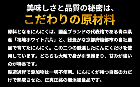 【定期便3回】 波動熟成 黒にんにく 6個セット
