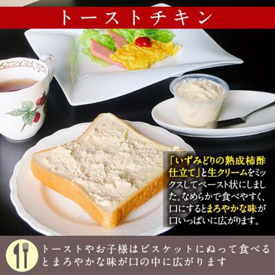ふるさと納税 出水市 トーストチキン 50g×8個 |  | 01