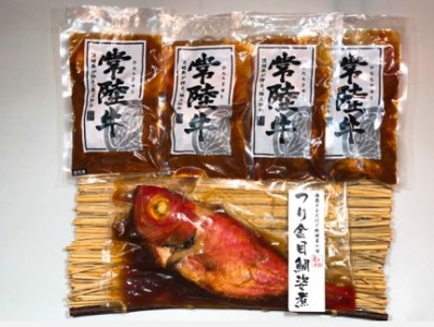 海と大地の欲張りセット！ハンバーグ&ビーフシチュー&つり金目鯛の姿煮セット