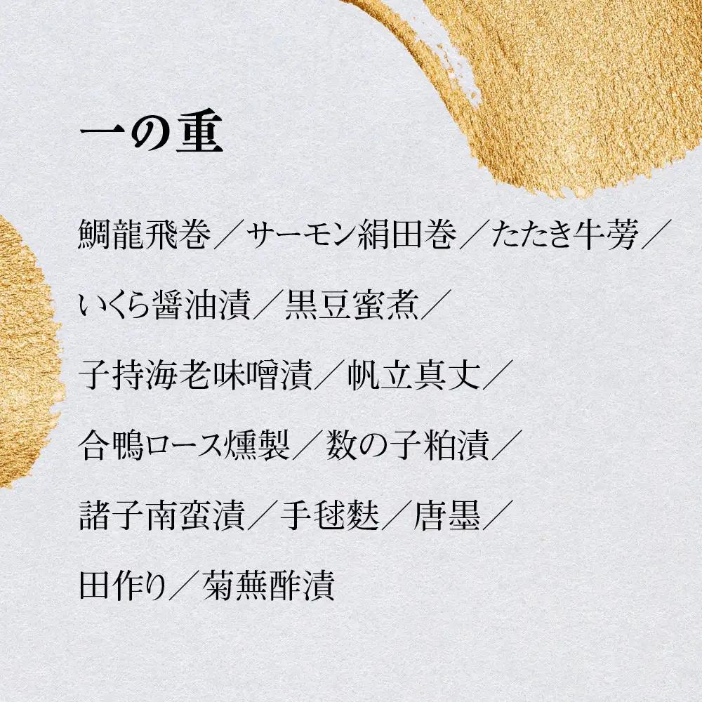 【魚三楼】おせち 新春お重詰 三段重 5人前  | 京都 人気おせち おすすめ 
