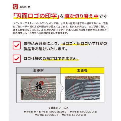 ふるさと納税 関市 MIYABI ミヤビ  5000MCD67 小刀 140mm 日本製  ダマスカス 包丁 |  | 02