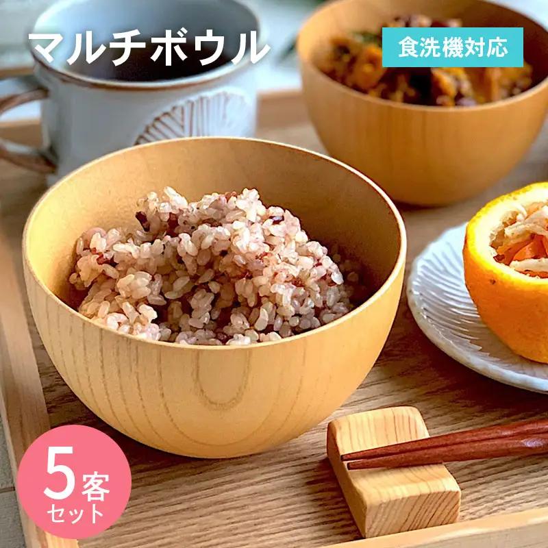 マルチボウル 【中】5客