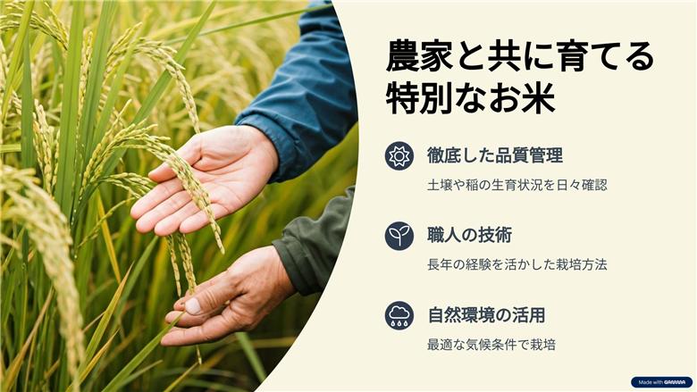 新潟産コシヒカリ 5kg