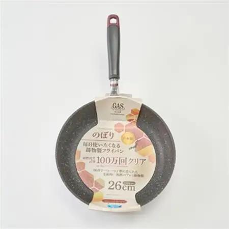 【ガス火用】のぼり　フライパン　26cm_雑貨・日用品 フライパン キッチン用品 _【1558562】