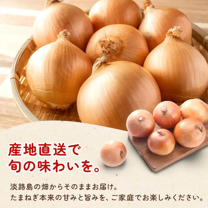 玉ねぎ 淡路島産 4kg 島の里 甘い 玉ねぎ