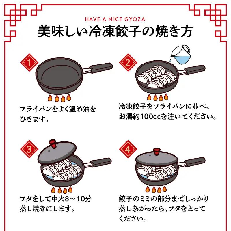 将軍ぎょうざ　80個 (20個×4箱) A02031