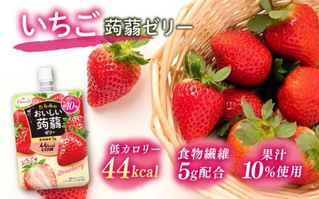 たらみ おいしい蒟蒻ゼリー いちご味 150g 30個セット 糸島市 / たらみ パウチ ゼリー[ALN009-8]