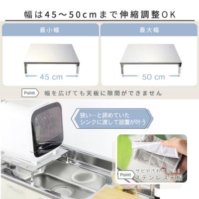 ふるさと納税 三条市 伸縮式食洗機ラック 【ワイドS 幅40-45cm】 [川口工器]  【038S012】 |  | 01