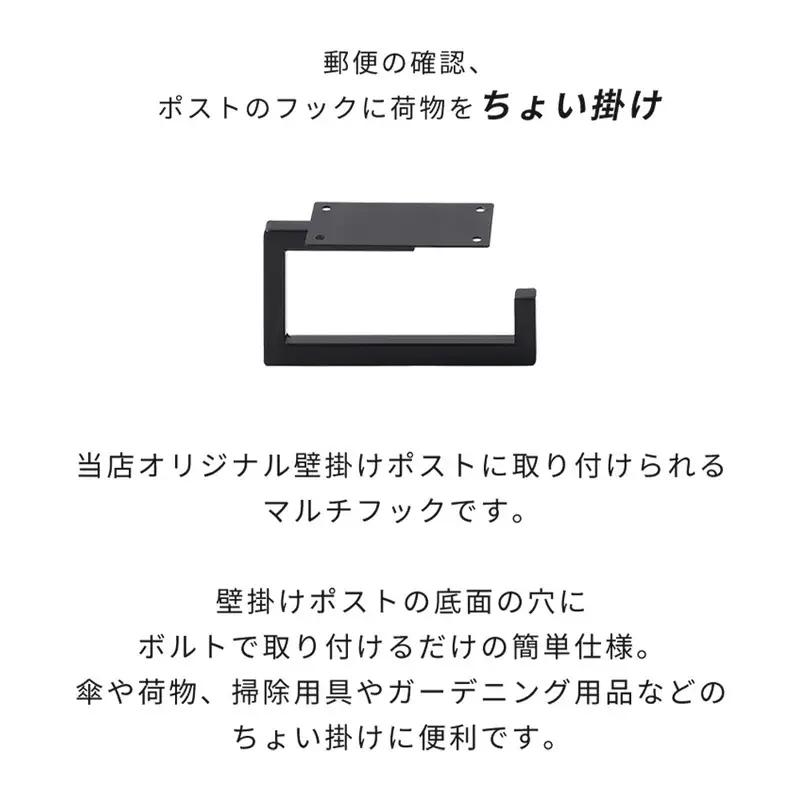 壁掛けポスト専用マルチフック Gravo(グラヴォ) 兵庫 兵庫県 小野市