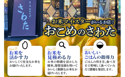 ＜令和8年産 新米受付＞《定期便7ヶ月》米 特別栽培米 あきたこまち【白米】3kg×1袋 [先行予約 新米 米 お米 こめ 白米 精米 特別栽培米 あきたこまち ブランド米 秋田県産]
