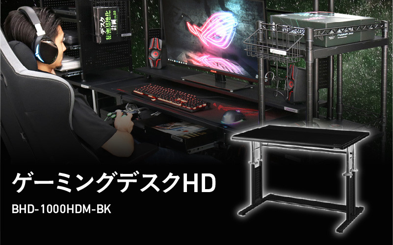 
            【Bauhutte】ゲーミングデスクHD（BHD-1000HDM-BK） - タフ＆スピーディー強化版ゲーミングデスク
          