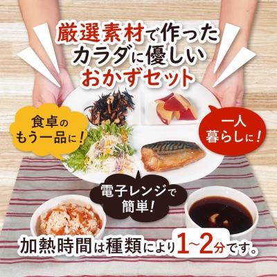 ふるさと納税 岡崎市 お楽しみ冷凍おかず福袋【楽するお惣菜セット】管理栄養士監修 |  | 01