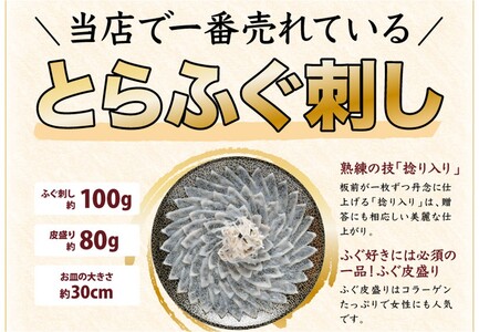 【配送日指定可】天然ふぐ唐揚げ付き！天然ふぐ鍋ととらふぐ刺身セット4-5人前  天然 鍋用まふぐ アラ ツミレ ふぐ唐揚げ ふぐ皮湯引き ふぐヒレ トラフグ フグ 最高級とらふぐ 父の日 母の日 イベ