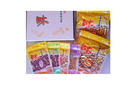 ＜千葉県産落花生＞王道5種ピーナッツ三昧から付.味付ピー(薄塩).素煎りピー.バタピーこつぶバタピー【1386461】