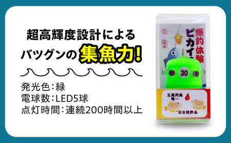 【爆釣！集魚オモリ】ピカイチくん あっぱよ 30号 緑色 5個入り / カワハギ釣り 釣り道具 釣り具 釣り 釣具 カワハギ オモリ おもり【フジ製作】[RBS004]