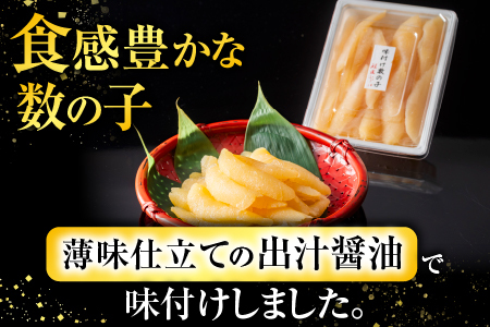 味付け数の子400g×2P B-42055