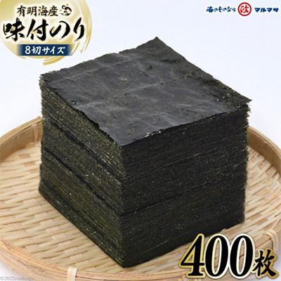 ふるさと納税 島原市 【有明海産】プレミア　島原のり(味付のり)