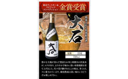 本格米焼酎 豪華飲み比べ 720ml×3本 |焼酎