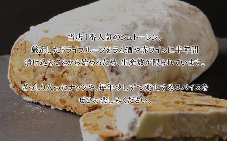 【先行受付】 クリスマス スイーツ シュトーレン 1本《Boulangerie Nishio 》 BD009 ドイツ ストル シュトレン 菓子パン ドライフルーツ アーモンド 北海道ふるさと納税