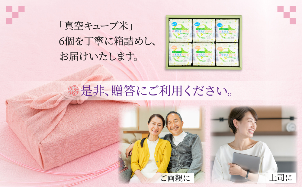 令和8年産 妹背牛産 頂寒熟米 【北彩香(ゆめぴりか・ななつぼし)】2027年7月発送 一括　令和9年7月発送
