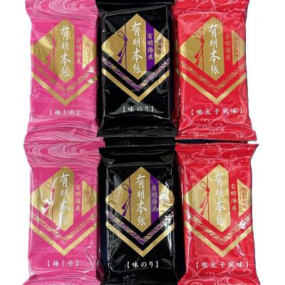 ふるさと納税 糸田町 福岡有明のり　梅しそ・明太子・味のりセット　8切5枚×各4パック【合計12パックセット】(糸田町)
