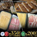 【ふるさと納税】味噌漬け 常陸牛 350g ローズポーク 200g セット （茨城県共通返礼品）