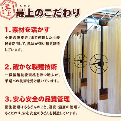 ふるさと納税 浅口市 最上の手延べうどん 3.6kg (40食入り) |  | 01