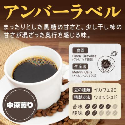 ふるさと納税 滑川町 定期便4ヶ月 コーヒー 焙煎豆 200g×1 豆のまま アンバー|19_pun-010104da |  | 01
