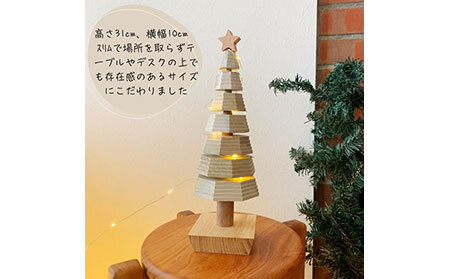 D25-008 北欧の温もり パステルカラーの木製クリスマスツリー