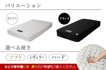 夜香 ハイグレード2ポケットコイルマットレス（シングル） CH041_Hsg