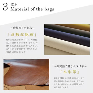 倉敷産帆布×本革　2way　トートバッグ（生成り×黒）◇
