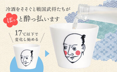 【美濃焼】ほろよいロックぐい吞み 三英傑セット【大東亜窯業】 ぐい吞み タンブラー 器　[MAG108]