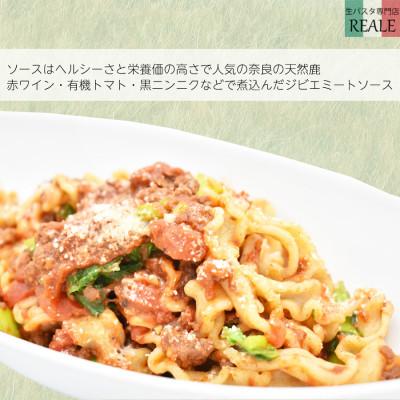 ふるさと納税 広陵町 全粒粉の生パスタ&奈良の天然鹿のラグーソース2食分セット |  | 01