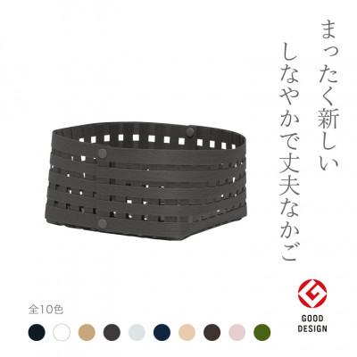 ふるさと納税 奥州市 暮らしを豊かにするシンプルで美しいかご S2 チャコールグレー バンドシー [AR147]