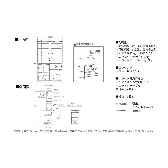 キッチンボード JNH-1200R [No.1195] ／ 家具 インテリア 岐阜県