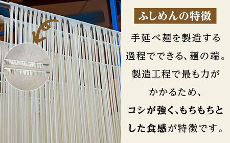 【訳あり】五島手延うどん 切り落とし ふしめん 200ｇ×8袋 手づくり 名物 麺類 乾麺 コシ 手軽 常備食品 長崎 島 五島うどん 新上五島町 不揃い【吉村製麺】[RAU020]