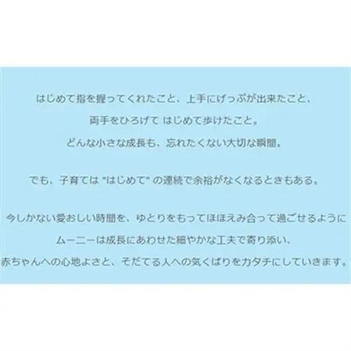 ムーニーマン マシュマロ肌ごこちモレ安心 女の子 ビッグより大きいサイズ 26枚×3パック 紙おむつ【配送不可地域：離島・沖縄県】【1609851】