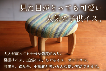 子供イス 【カラー：グリーンストライプ】【DOGU(ドグウ)】/ いす イス こども椅子 / 小浜市 / 栗本家具工房 [BFAQ023] 