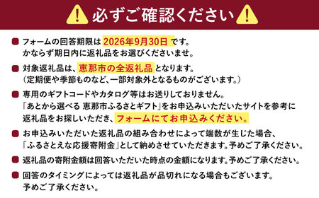 【あとから選べる】 岐阜県恵那市ふるさとギフト 寄附150万円分[AUFQ020]ギフトギフトギフトギフトギフト