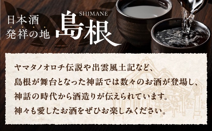 乾杯から始まる、二人の物語 おすすめ 人気 日本酒 純米大吟醸 ギフト 贈答