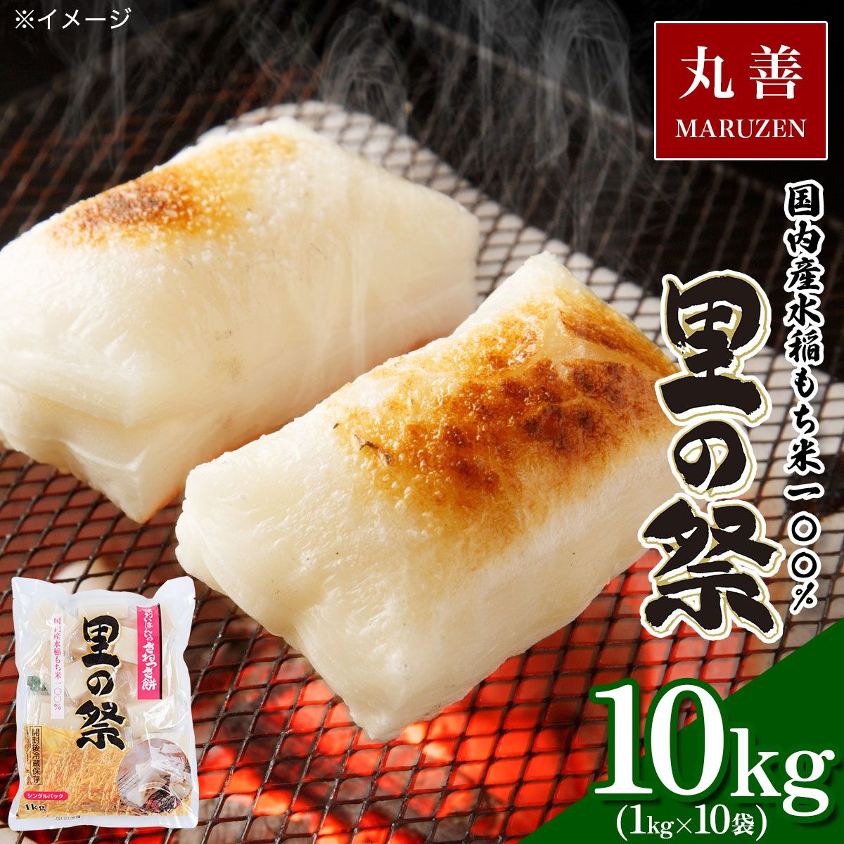 【ふるさと納税】生切り餅「里の祭」1kg×10袋 (1袋：21個から23個入り) 国内産水稲もち米100%使用｜餅 モチ もち おもち 切り餅 [0509]