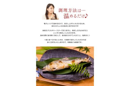 喜連川湧水育ち鮎☆炭火焼鮎10尾入り≪あゆ アユ 魚 魚介 海鮮≫◇
