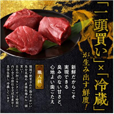 ふるさと納税 久留米市 【冷蔵】 新鮮国産馬刺し 《やわらか》【100g×3パック】馬刺しタレ付き (久留米の老舗馬刺し) |  | 02