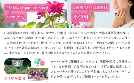 ロサ・ルゴサ　ローション＜化粧水＞100ml×1本